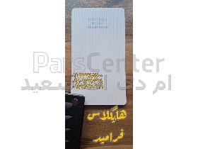 هایگلاس فرامید 4051