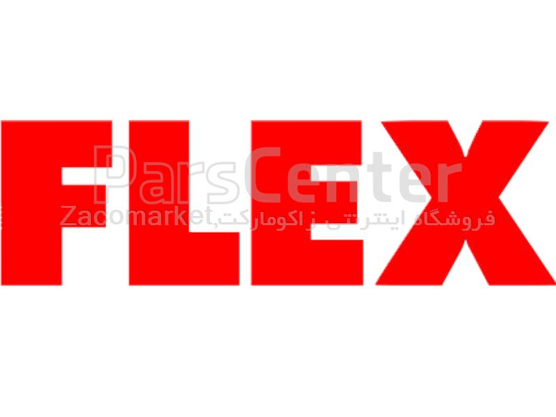 محصولات فلکس-FLEX