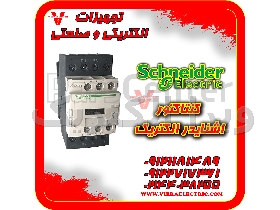 قیمت کنتاکتور d40 اشنایدر