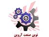 پیشگامان طرح برتر آروین