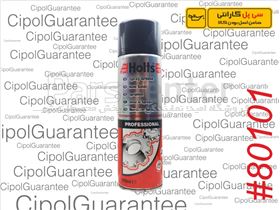 اسپری گریس HOLTS Spray Grease