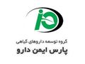 معرفی شرکت پارس ایمن دارو