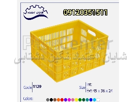 سبدپلاستیکی،سبدلبنیاتی