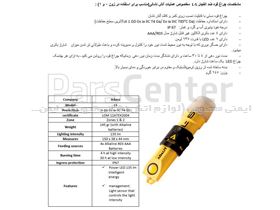 چراغ قوه ضدانجار L-5مخصوص عملیات آتش نشانی