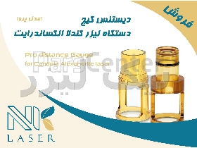 دیستنس گیج دستگاه لیزر کندلا الکساندرایت مدل پرو