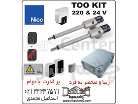 جک  درب پارکینگی  ریموتی نایس ایتالیا مدل Too3000