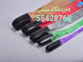 تسمه حمل بار 6 تن