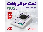 ORPسنج چندکاره رومیزی ارزان برند XS مدل pH50