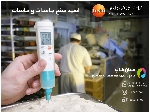 اسیدسنج ph متر پرتابل تستو testo 206 ph2