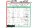 دوره های تخصصی صنعتی و مهندسی سال 1403 صنعت مشاور