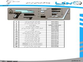 پوسته گان طرح ام پی اس