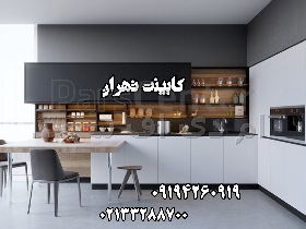 کابینت فرامید