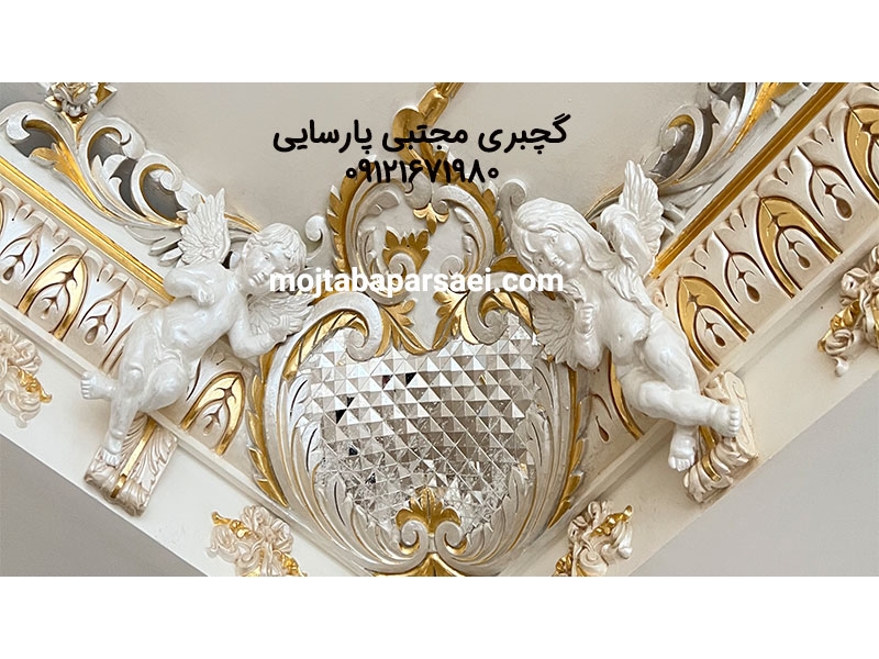 گچبری مجتبی پارسایی