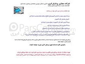 آموزش+تعمیر و نگهداری