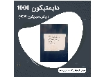 دایمتیکون 1000