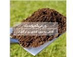 راه اندازی و استقرار تولید ورمی‌‍کمپوست