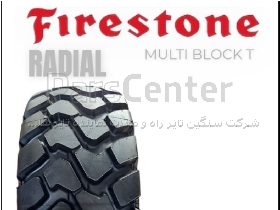 لاستیک 23.5R25 فایرستون ژاپن MULTIBLOCK