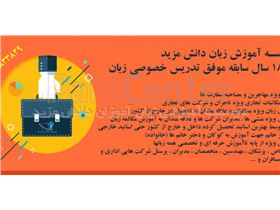 تدریس خصوصی سایر زبان ها