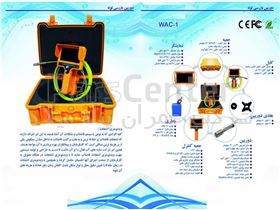 ویدئومتری انشعابات فاضلاب