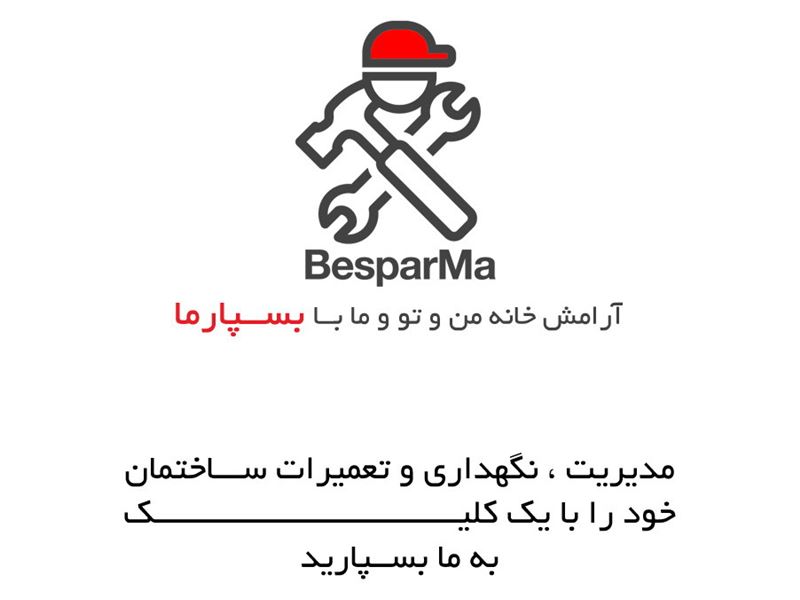 بسپارما  |  Besparma