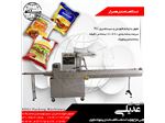 Hamburger Packing Machine