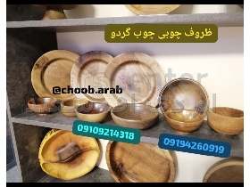 مرسولات چوبی