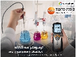 دماسنج تماسی با اتصال به پراب سه کاناله تستو TESTO 735-2