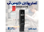 تستر خلوص آب مقطر هانا HANNA HI98308