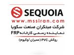 روکش پی وی سی ممبران-وکیوم