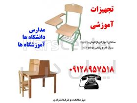 چهارپایه و صندلی آموزشی مدرسه و دانشگاه