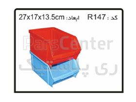 جعبه ابزار های کشویی کد R147