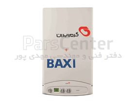 نماینده مجازپکیج بکسی(BAXI)