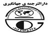 دارالترجمه جهانگیری