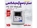 تستر پی اچ متر چندکاره رومیزی برند XS مدل PC 50 VIOLAB