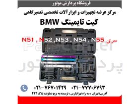 کیت آچار تایم