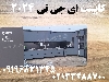 کابینت مات و پلاس