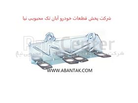 عایق حرارتگیر پژو ورق گالوانیزه آبان تک