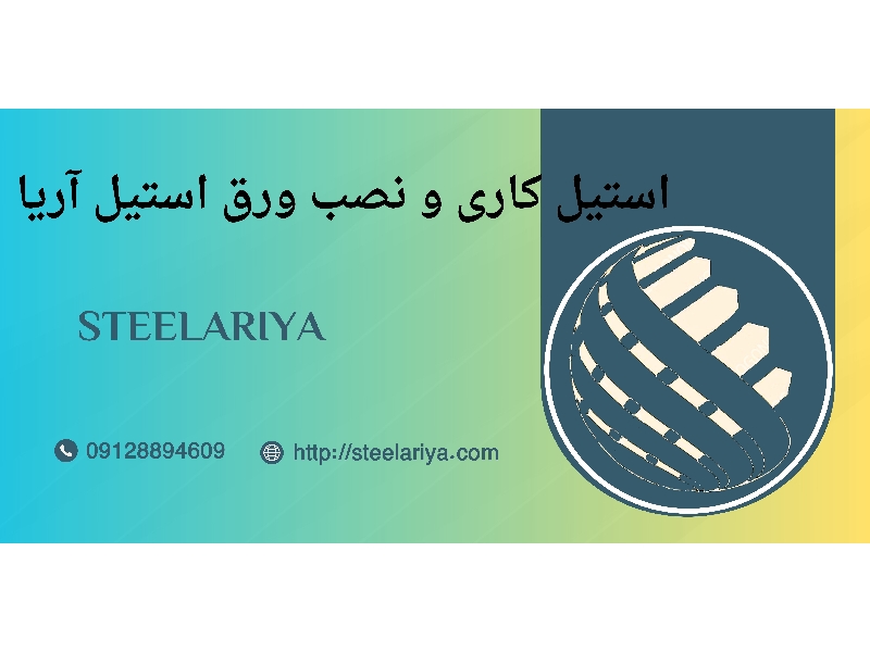 steelariya