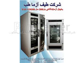 یخچال آزمایشگاهی 200 لیتری 20- درجه