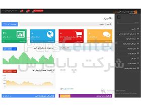 پنل و نرم افزار قدرتمند ارسال انبوه وایبر تلگرام واتس آپ از طریق api