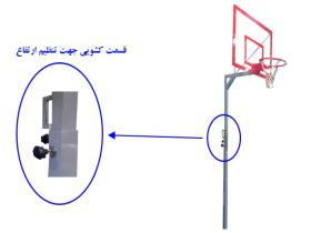 بسکتبال مینی با تنظیم ارتفاع