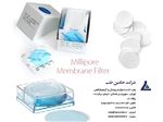 فیلتر غشایی میلی پور (Millipore-Membrane Filter)