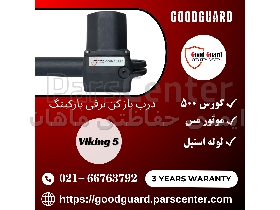 جک برقی پارکینگی گودگارد goodguard مدل وایکینگ پنج viking 5