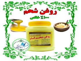 روغن شحم