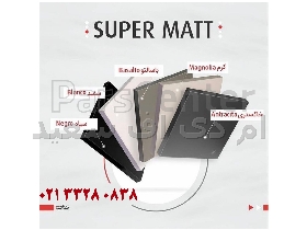 سی پلاس طرح بتن - سوپرمات