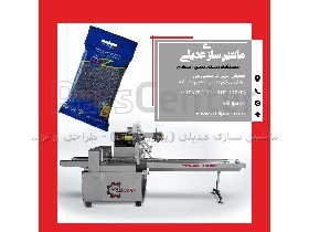 دستگاه بسته بندی اسکاچ