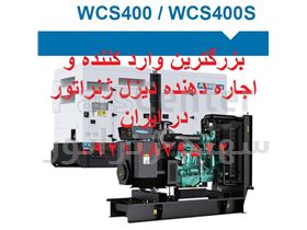 دیزل ژنراتور سری WCS500