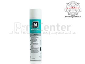 اسپری عایق ضد اصطکاک مولیکات 400ml) MOLYKOTE D-321R) آلمان