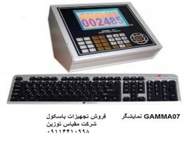 نمایشگر GAMMA 07