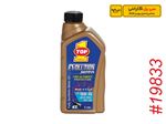 روغن موتور 10W-40 فولی سینتتیک وان / سی پل گارانتی  TOP1 OIL 10W-40 Fully Synthetic CipolGuarantee